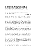 [현대시론] 백석의 시 분석-에이브럼즈의 4가지 문학비평론을 중심으로-10