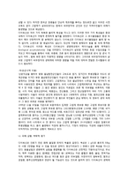 [환경학] 스톡홀름 협약과 POPs에 관한 법률-10
