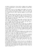 [환경학] 스톡홀름 협약과 POPs에 관한 법률-15