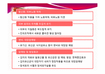 [식품생물학] 김치 발효과정, 김치의 발전가능성 분석-18