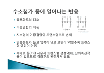 [조리과학] 식용 유지-가공유지, 기능성유지, 유지의 역할-5