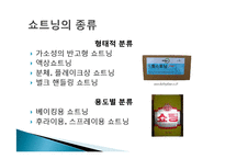 [조리과학] 식용 유지-가공유지, 기능성유지, 유지의 역할-10
