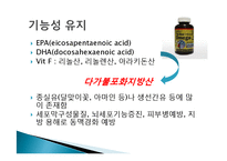 [조리과학] 식용 유지-가공유지, 기능성유지, 유지의 역할-12