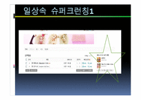 [산업정보시스템 공학] 전문가vs슈퍼크런처-6