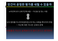[산업정보시스템 공학] 전문가vs슈퍼크런처-15