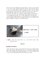 [공학] 믹서&쥬서 Mixer & Juicer의 물리적 원리-3
