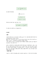 [공학] 믹서&쥬서 Mixer & Juicer의 물리적 원리-13