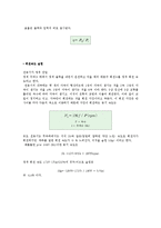 [공학] 믹서&쥬서 Mixer & Juicer의 물리적 원리-15