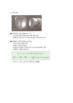 [공학] 믹서&쥬서 Mixer & Juicer의 물리적 원리-20