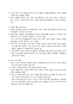 [생명공학] 우리나라 제약업계의 경쟁력 확보를 위한 신약 개발 전략-9