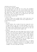 [생명공학] 우리나라 제약업계의 경쟁력 확보를 위한 신약 개발 전략-13