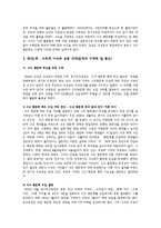 [교육정책론] 광명시 고교평준화 정책-의제설정과정을 중심으로-5