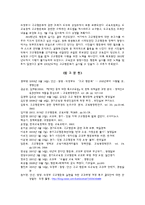 [교육정책론] 광명시 고교평준화 정책-의제설정과정을 중심으로-7