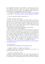[교육사회학] 현대가족의 교육적 문제와 사회적 지원방안-4