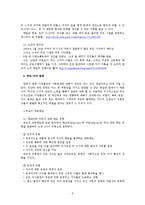 [교육사회학] 현대가족의 교육적 문제와 사회적 지원방안-5