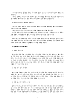 [교육사회학] 현대가족의 교육적 문제와 사회적 지원방안-7