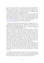 [교육사회학] 현대가족의 교육적 문제와 사회적 지원방안-9