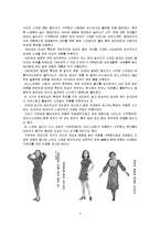 [가정생활과 문화] 해방 이후~1970년대 의복생활-6