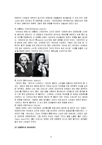 [가정생활과 문화] 해방 이후~1970년대 의복생활-10