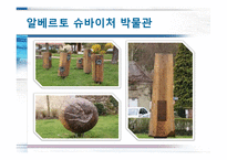 애타주의와 슈바이처-11