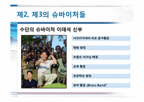 애타주의와 슈바이처-13