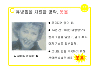 웃음의 힘, 긍정효과 조사-4