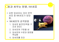 웃음의 힘, 긍정효과 조사-9