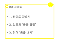 웃음의 힘, 긍정효과 조사-14