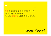 웃음의 힘, 긍정효과 조사-19