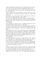 무용, 동작치료의 사례연구-5~8세 영유아 대상 놀이치료-3