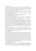 무용, 동작치료의 사례연구-5~8세 영유아 대상 놀이치료-4