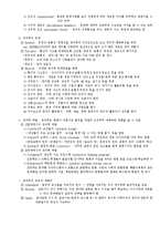 [교육심리학] 학습자의 개인차-지능, 창의력, 인지양식-3