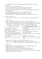 [교육심리학] 학습자의 개인차-지능, 창의력, 인지양식-4