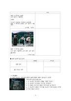 [국어교육] 문학과 광고의 상관성에 주목한 문학교육-5