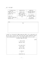 [국어교육] 문학과 광고의 상관성에 주목한 문학교육-7