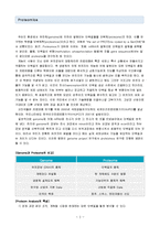 [생명과학] proteomics 연구-3