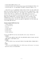 [생명과학] proteomics 연구-4