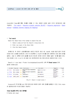 [생명과학] proteomics 연구-5