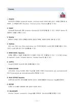 [생명과학] proteomics 연구-11
