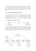 [생산관리] 에이서의 생산 프로세스 분석-델과의 차별화 전략 중심으로-5