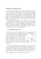 [생산관리] 에이서의 생산 프로세스 분석-델과의 차별화 전략 중심으로-6