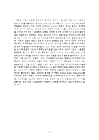 [생산관리] 에이서의 생산 프로세스 분석-델과의 차별화 전략 중심으로-17