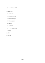 [생산관리] 에이서의 생산 프로세스 분석-델과의 차별화 전략 중심으로-20