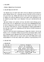 (학교사회사업) 청소년 약물 치료 집단프로그램(10회기 세부내용포함)-2