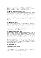 가정폭력의 치료와 예방, 사례, 관련법률, 윤리적딜레마와 사회복지적 실천 보고서-8