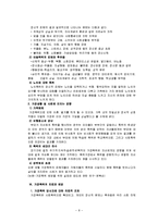 가정폭력의 치료와 예방, 사례, 관련법률, 윤리적딜레마와 사회복지적 실천 보고서-9