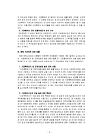 가정폭력의 치료와 예방, 사례, 관련법률, 윤리적딜레마와 사회복지적 실천 보고서-10
