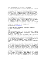 가정폭력의 치료와 예방, 사례, 관련법률, 윤리적딜레마와 사회복지적 실천 보고서-12