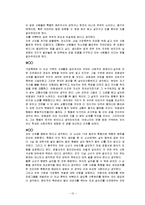 가정폭력의 치료와 예방, 사례, 관련법률, 윤리적딜레마와 사회복지적 실천 보고서-14