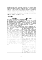 가정폭력의 치료와 예방, 사례, 관련법률, 윤리적딜레마와 사회복지적 실천 보고서-15